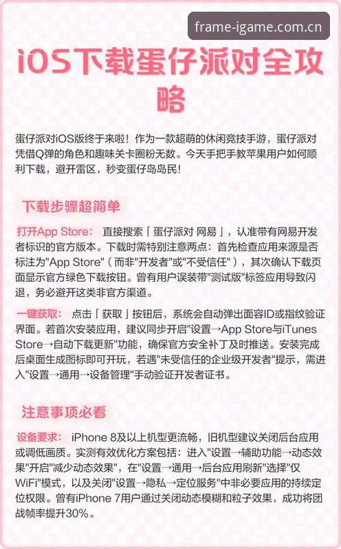 官网直装与第三方下载全面对比：爱游戏官方APP安全必备实测解析